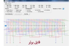نرم افزار رسم دیاگرام سیم پیچی و سربندی به زبان فارسی