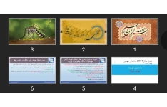 پاورپوینت کنترل آفت مهاجم آئدس