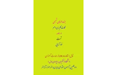 PDF  جزوه هنرهای تجسمی(شامل نکات مهم و کلیدی، تست، درسنامه و خود آزمایی در140 صفحه