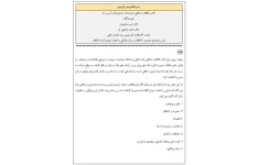 متن درس پانزدهم کتاب انقلاب اسلامی؛ زمینه ها، دستاوردها، آسیب ها «معنویت، اخلاق و سبک زندگی به عنوان توصیه آینده انقلاب»