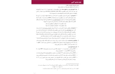 جزوه آنمی