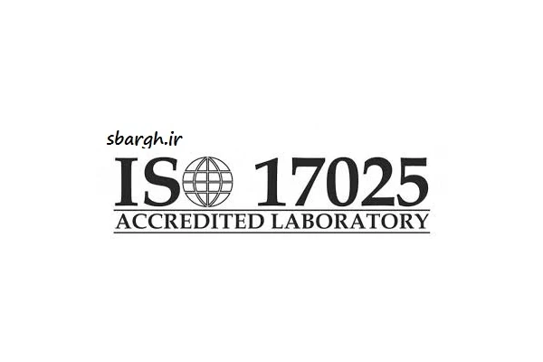 استاندارد 17025+ppt | استاندارد 17025 آزمایشگاه