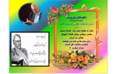 مادر از نگاه زنده یاد  استاد محمد بهمن بیگی بنبان گذار آموزش عشایر در ایران