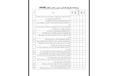 پرسشنامه باورهای کارآمدی تدریس ریاضی معلمان 