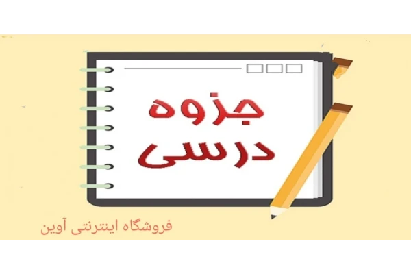 جزوه داروشناسی پزشکی و پرستاری  در100صفحه