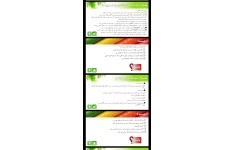 دانلود خلاصه نکات مهم گایتون فیزیولوژی جانوری 2016