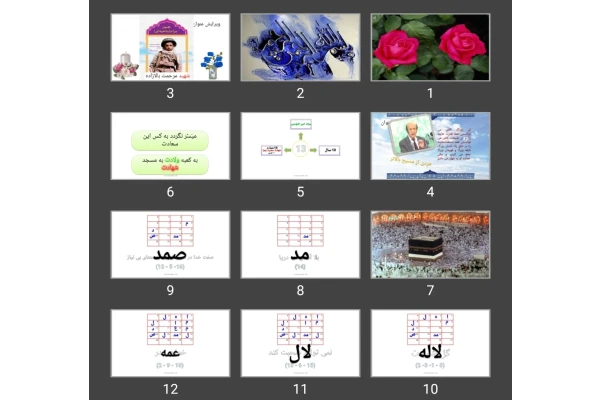 پاورپوینت شهادت امام علی علیه السلام