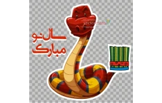 وکتور مار حیوان سال 1404 و تبریک سال نو ایرانی