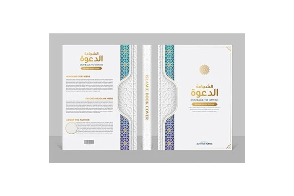 جلد کتاب مذهبی 2