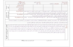 طرح درس روزانه زنگ آفرینش پایه هفتم
