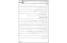 جزوه تغذیه در بیماران جراحی