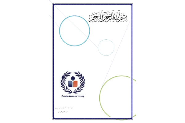 📝جزوه: رسوب شناسی          🖊استاد: فخراور          🏛 زمین آزمون                (نسخه کامل)✅
