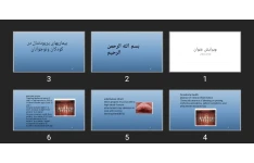پاورپوینت بیماری های پریودنتال در کودکان و نوجوانان