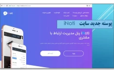 کسب درآمد از طریق پنل ارتباط با مشتری