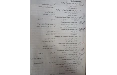 دانلود سوالات چرم دوزی فنی و حرفه ای با پاسخ