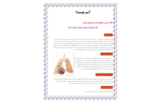 آسم 🔬 نسخه کامل ✅