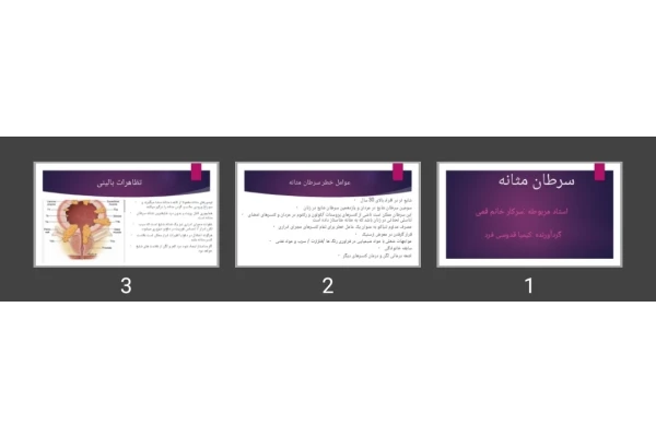 پاورپوینت سرطان مثانه