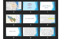 پاورپوینت مناقشات آذربایجان و ارمنستان