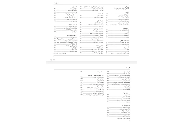 جزوه راهنمای خودرو پژو ۳۰۱