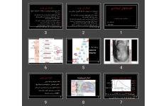 پاورپوینت هورمون های تيروئيدی (تيروكسين، تری يدوتيرونين)