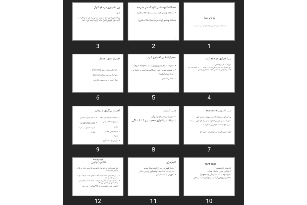پاورپوینت مشکلات بهداشتی کودک سن مدرسه