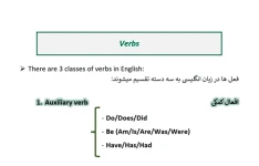 جزوه انواع فعل در زبان انگلیسی verb