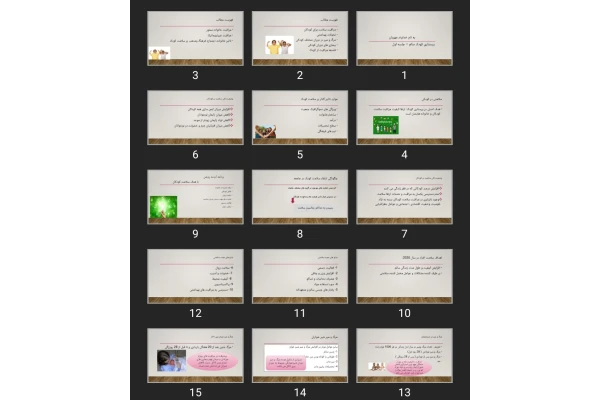 پاورپوینت پرستاری از کودک در خانواده