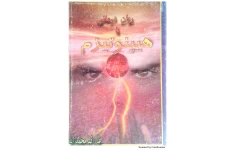 دانلود کتاب روان درمانی با هیپنوتیزم pdf علی اکبر محمدزاده