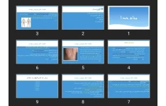 پاورپوینت عفونت های ویروسی پوست، عفونت قارچی پوست، پدیکولوس، گال و درماتیت ها