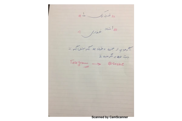 📝جزوه: فیزیک ۱          🖊استاد: غفاری                (نسخه کامل)✅