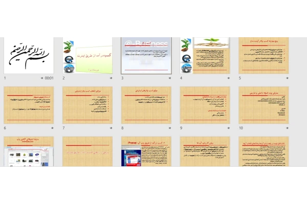 کسب درامد از طریق اینترنت