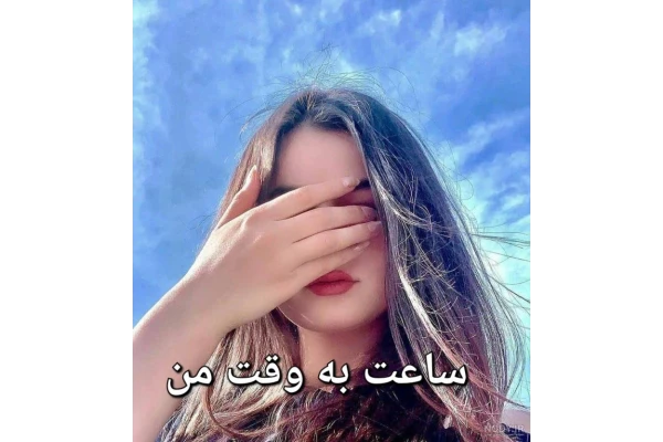 رمان ساعت به وقت من