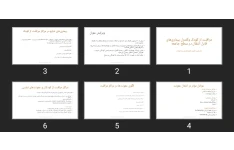 پاورپوینت مراقبت از کودک و کنترل بیماری‌های قابل انتقال در سطح جامعه