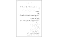 طرح درس چند پایه هنر دوم، علوم پنجم و ریاضی ششم دبستان