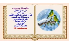 پاورپوینت عربی پایه هفتم اَلدَّرْسُ السّادِسُ : فِي الْحُدودِ لِلْحُضورِ في مَسيرَةِ
