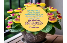 بانک سوالات علوم   پایه پنجم ابتدایی   درس به درس همراه با پاسخ نامه