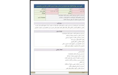 طرح درس روزانه کلمات هم خانواده بر اساس روش تدریس نقاشی، طراحی و هنرمحور