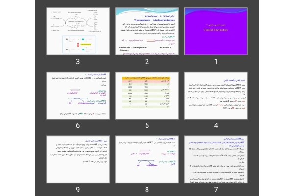 پاورپوینت آنزیم شناسی بالینی ۲