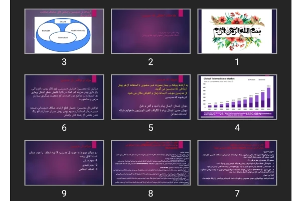پاورپوینت ملاحظات اخلاقی تله مدیسین