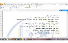 مجموعه جامع حقوق اساسی سه