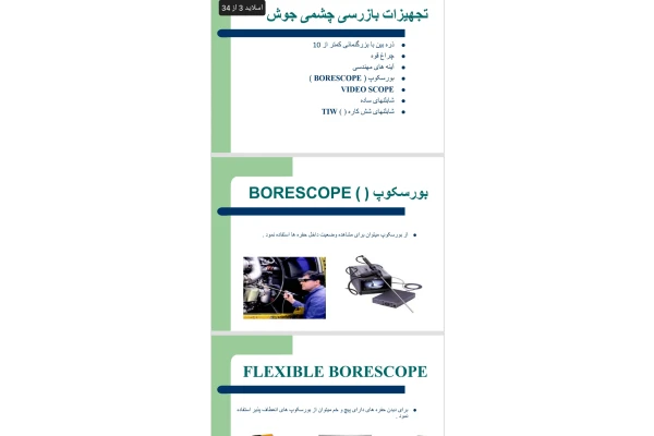 آزمایش های غیرمخرب جوش
