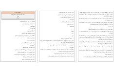 روش تدریس ریاضی اول ابتدایی با جزئیات کامل