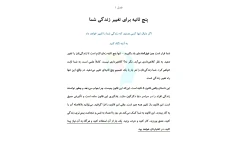 کتاب قانون پنج ثانیه  📖 نسخه کامل✅