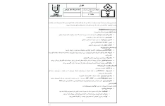 جزوه عفونت کوکسی های گرم مثبت