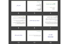 پاورپوینت ارزش افزوده اقتصادی