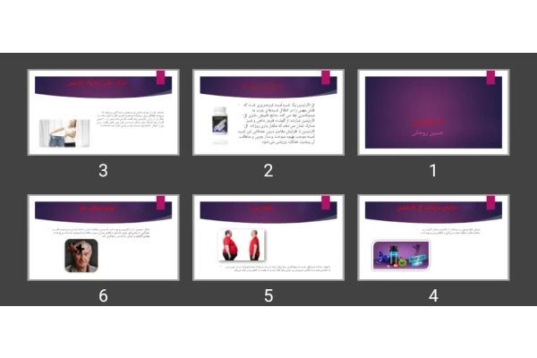 پاورپوینت ال کارنتین