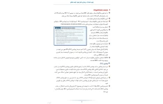 جزوه مقدمات بیماری های خون مبحث آنمی مگالوبلاستیک و آنمی فقر آهن