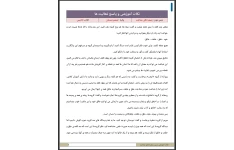 نکات آموزشی درس پنجره های شناخت
