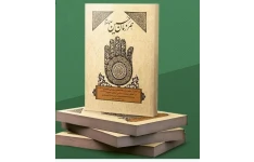 PDF کتاب همرزمان حسین (ع) فایل کامل و با کیفیت عالی در423صفحه  + خلاصه گفتار های کتاب + مجموعه تست های کتاب