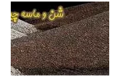 شن و ماسه عنصری کلیدی در ساختمان سازی